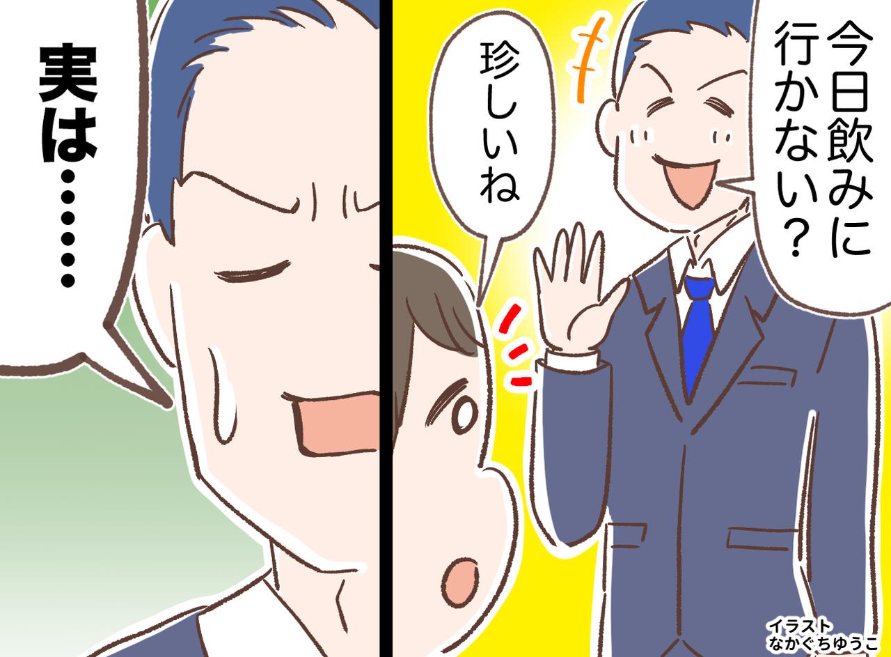 画像: 連日の飲み会は、娘への愛の裏返しだった！？ ホテル暮らししてまで守りたかった『父としての覚悟』