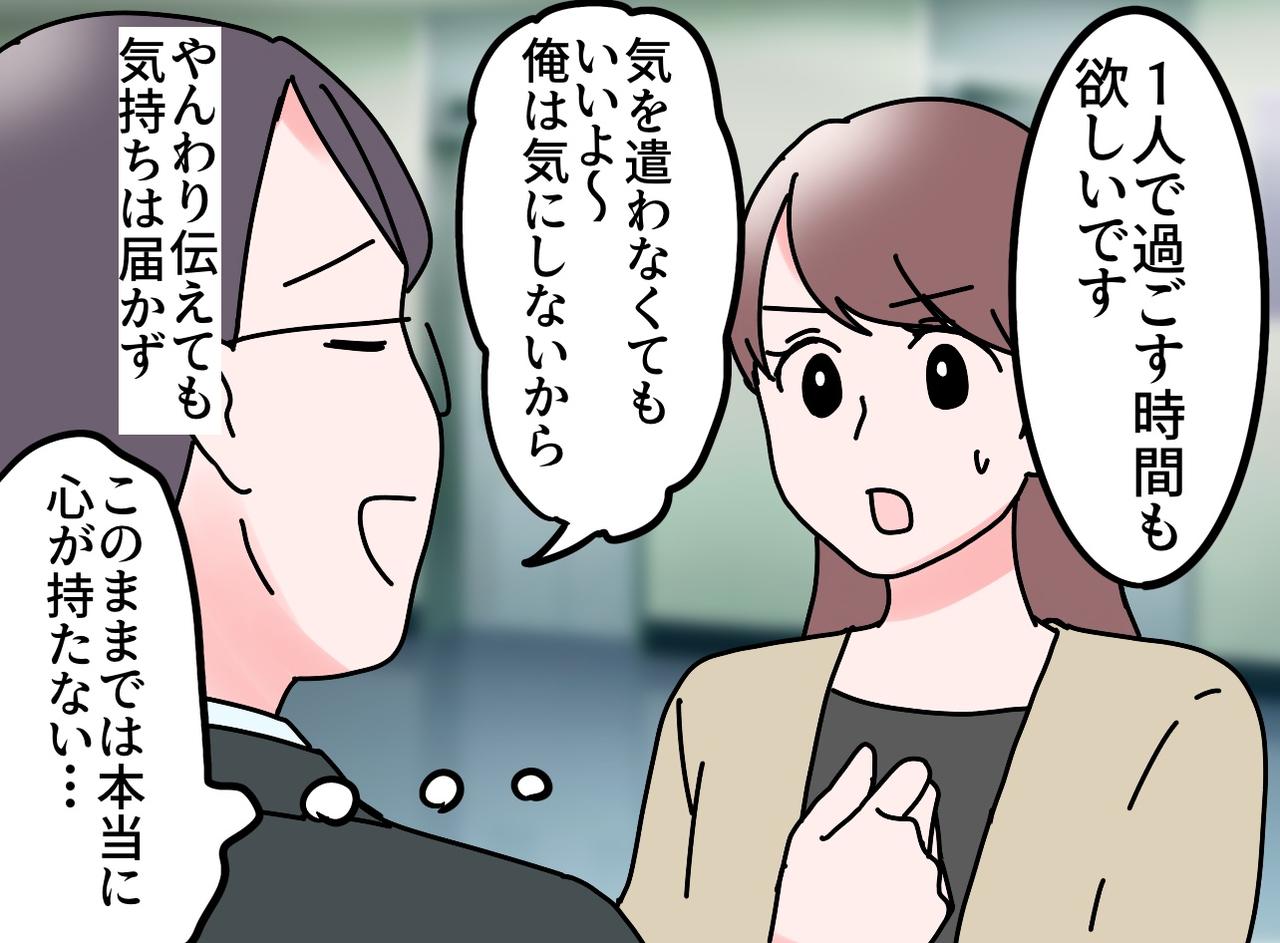 画像2: 悪い人ではないけれど……