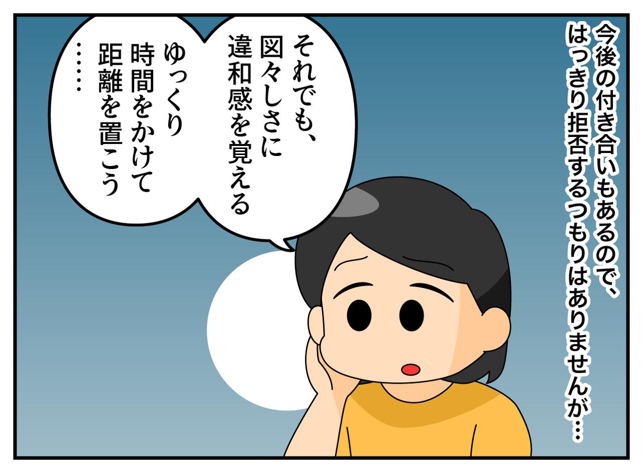 画像4: 息子のおさがり