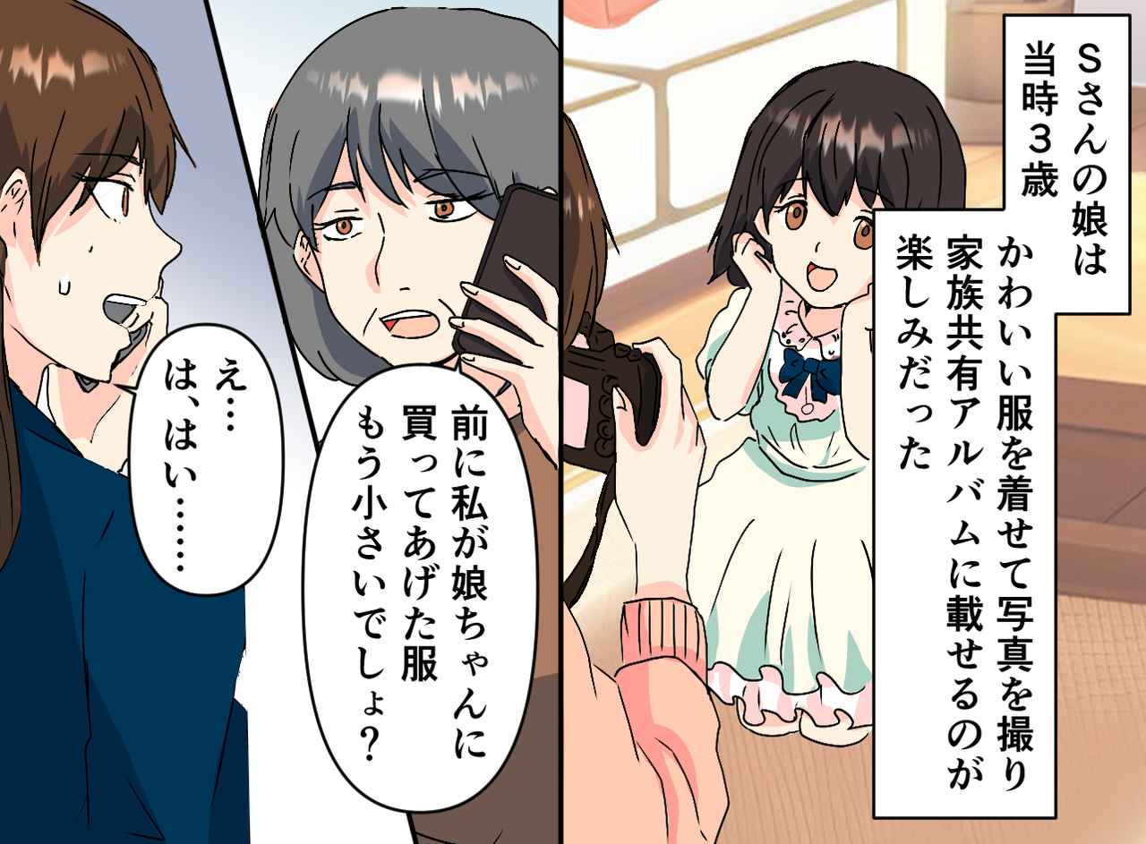 画像1: 姑から娘に買ってあげた服を返してと言われ……