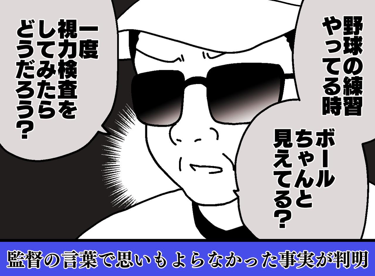 画像: 野球少女の娘が「フライを捕れない」意外な理由は──監督の言葉に母、ハッ！「盲点だった」