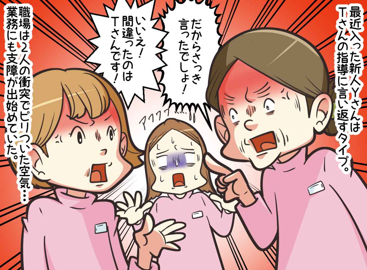 画像2: 正しさを振りかざす同僚