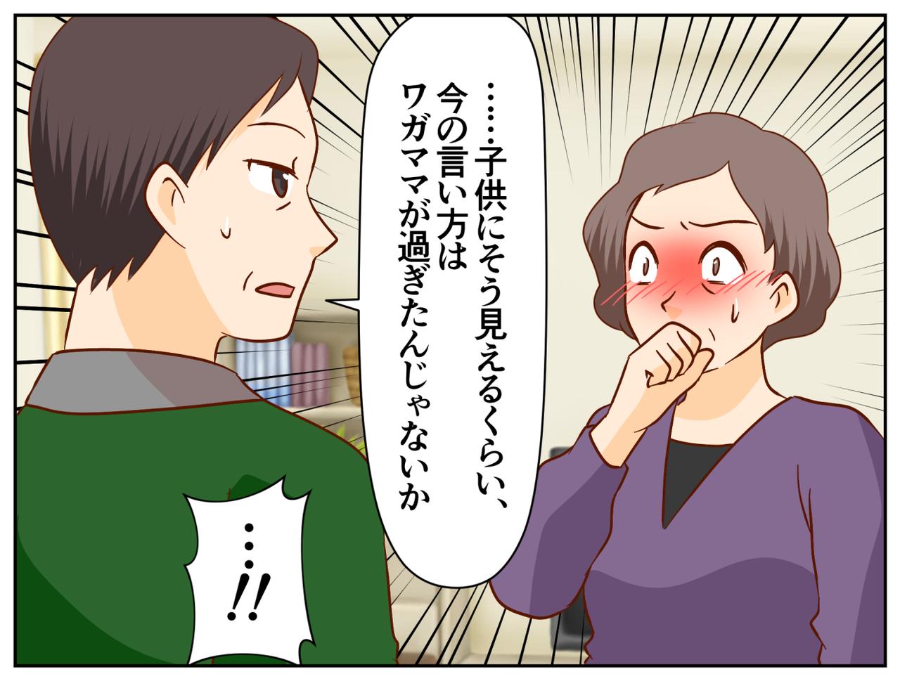 画像4: 姑一強！ 地獄の我が家