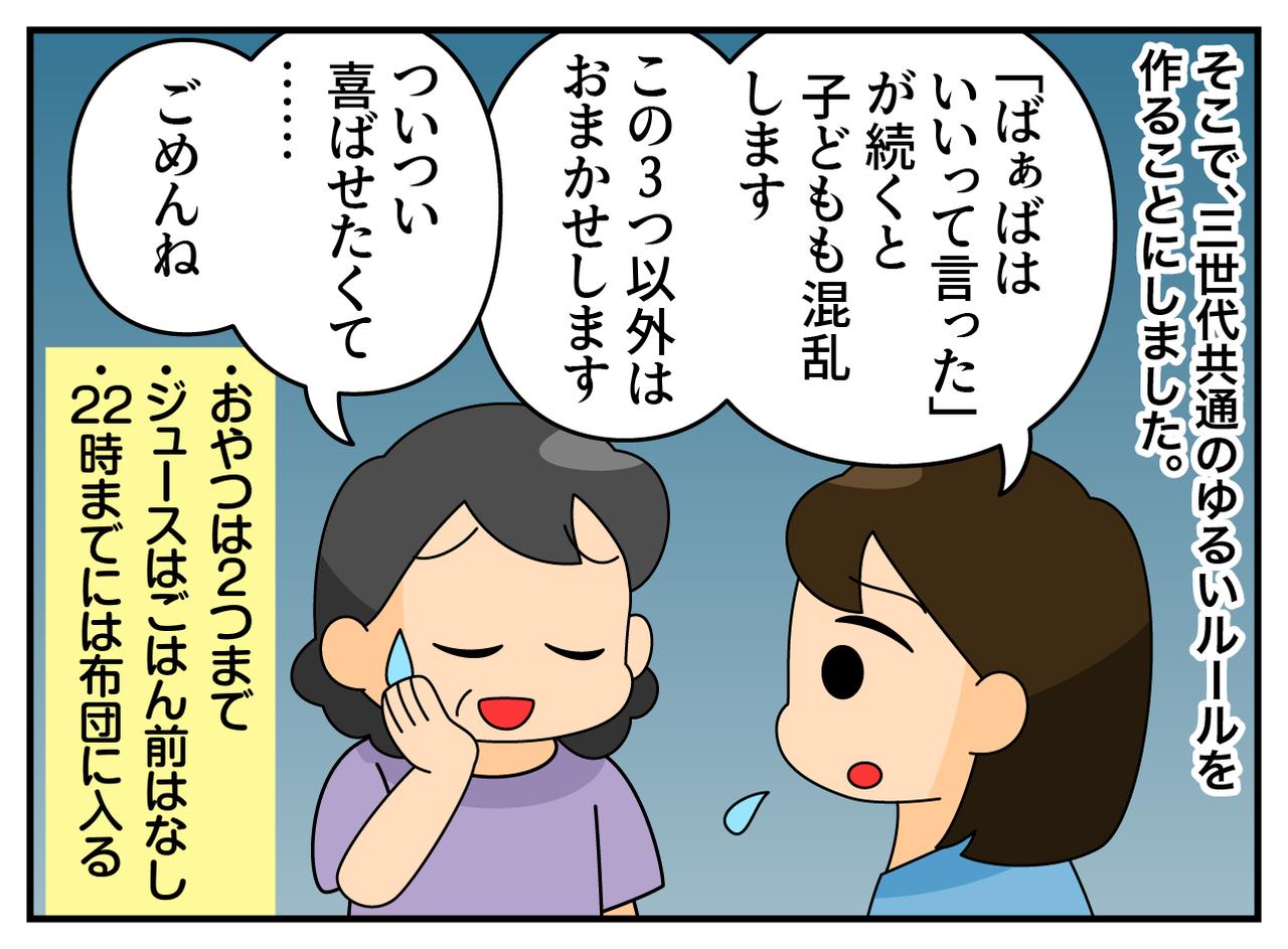 画像4: 我が家のゆるいルール