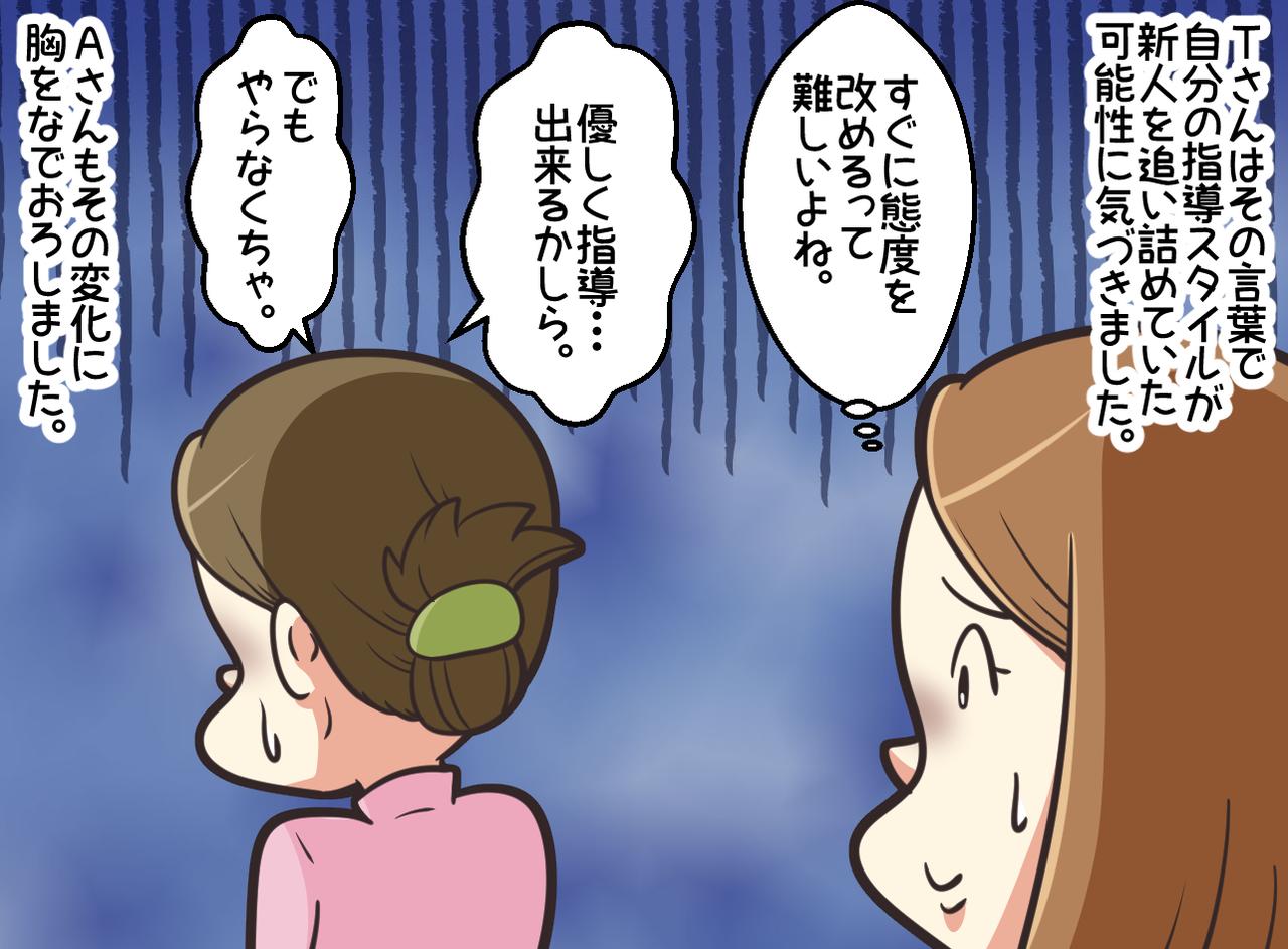 画像4: 正しさを振りかざす同僚