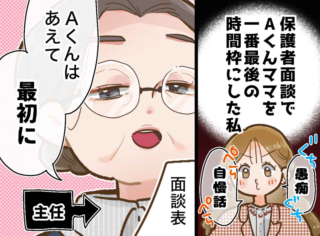 画像: 保護者面談の順番、どう決めてる？ ベテラン教員に教わった、学校現場で大切な『時間管理術』に「なるほど」