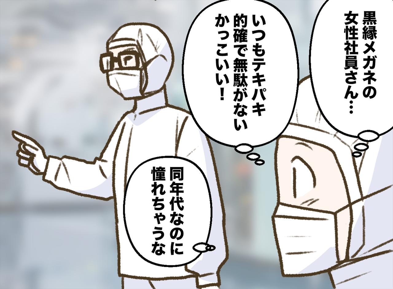 画像2: 久々の社会復帰と職場の先輩