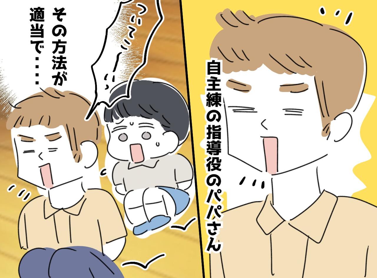 画像: ボスパパ「俺が教えてやる」サッカー教室で、頼んでもいない『昭和の熱血指導』→ 監督がやってきて！？