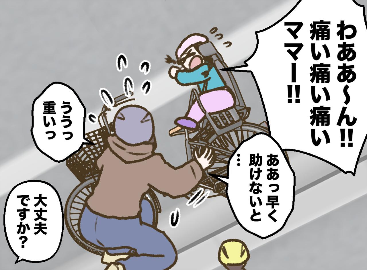 画像2: ママチャリの前後に子どもを乗せて、突然のアクシデント