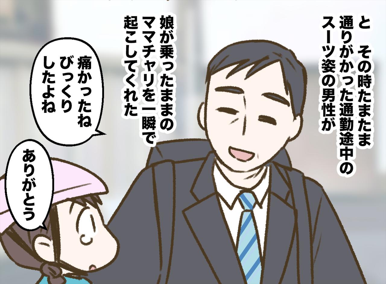 画像3: ママチャリの前後に子どもを乗せて、突然のアクシデント