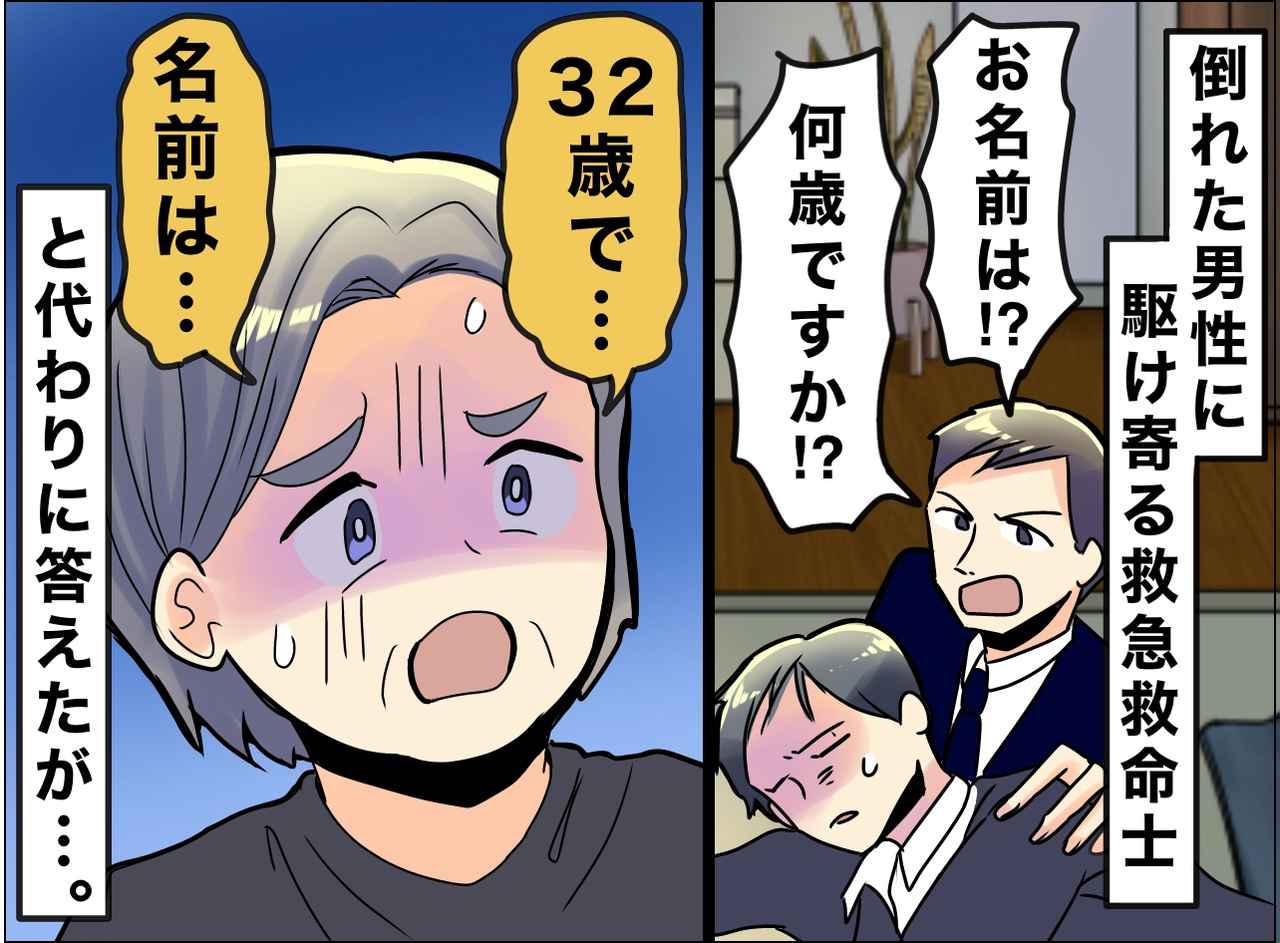 画像: 倒れた親族に代わって「名前と年齢」を答えた母 → あとから知った『意味がなかった理由』に「なるほど」