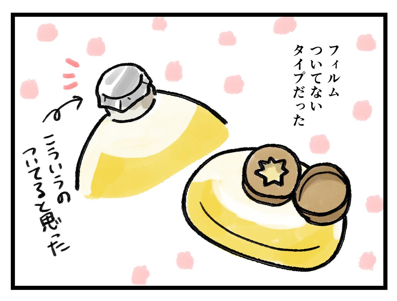 画像4: 開かない