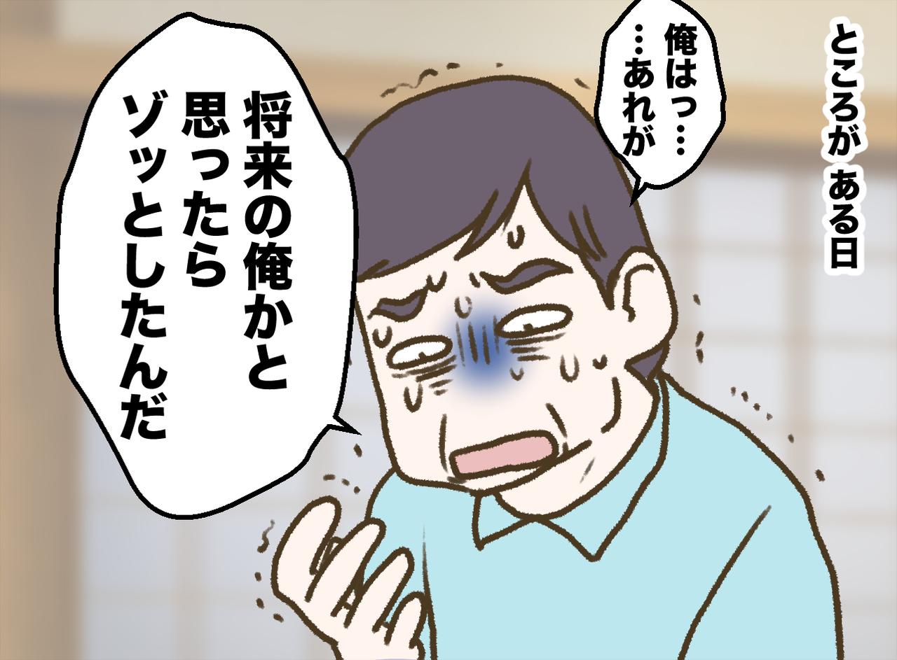 画像3: 定年した夫は今日もパチンコへ