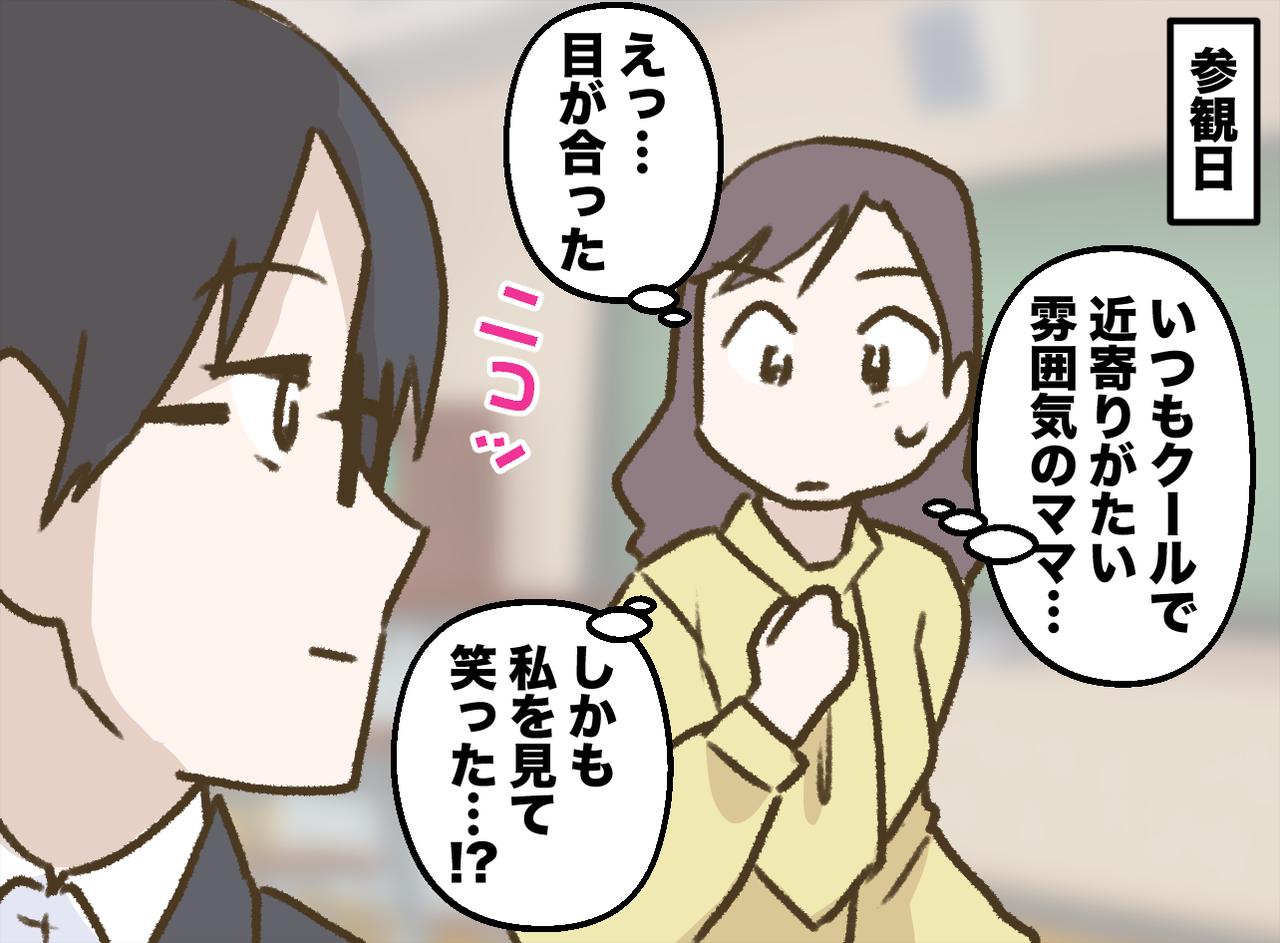 画像3: 久々の社会復帰と職場の先輩