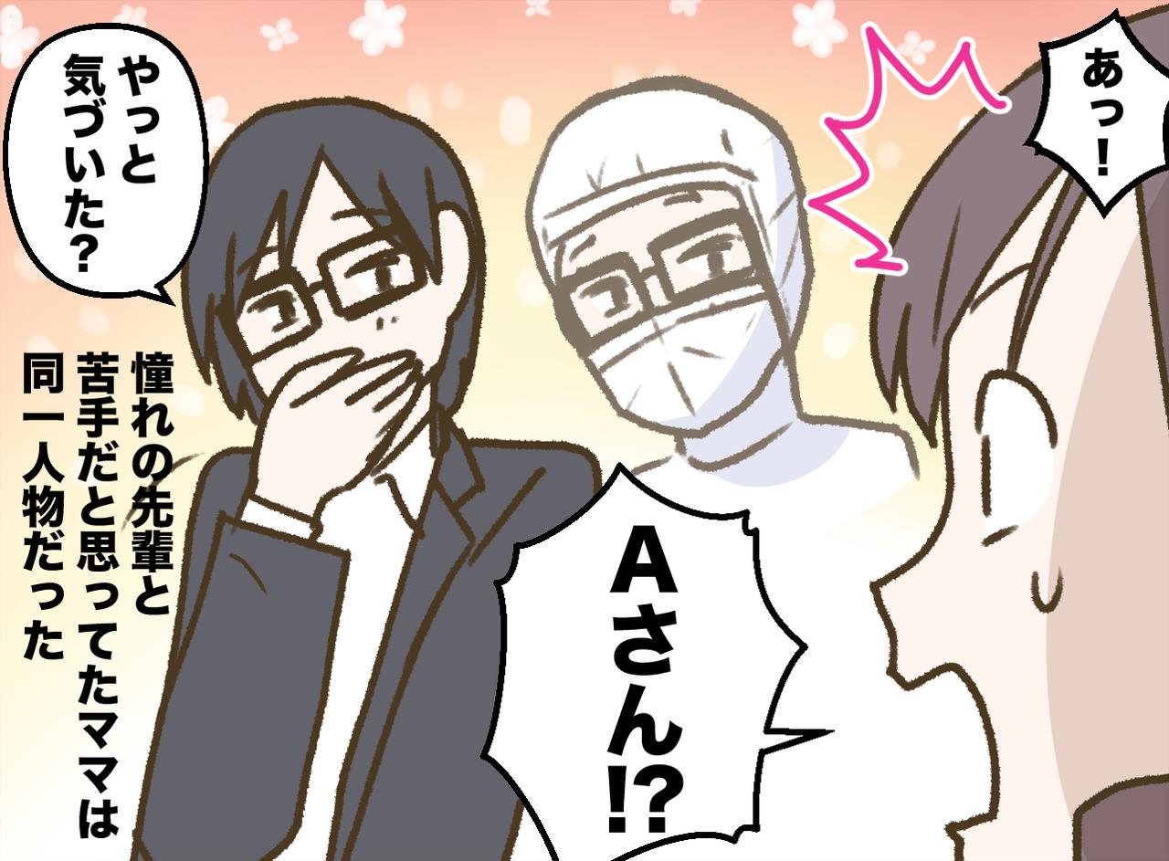 画像4: 久々の社会復帰と職場の先輩