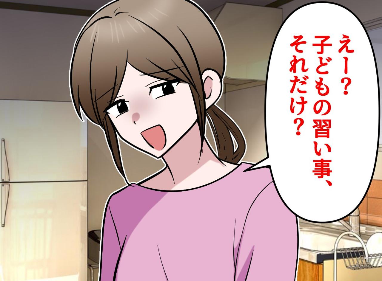 画像: 「お姉ちゃんが上でも下でも、どうでもいい」マウント姉を一喝したら → ついに明かされた『衝撃の動機』