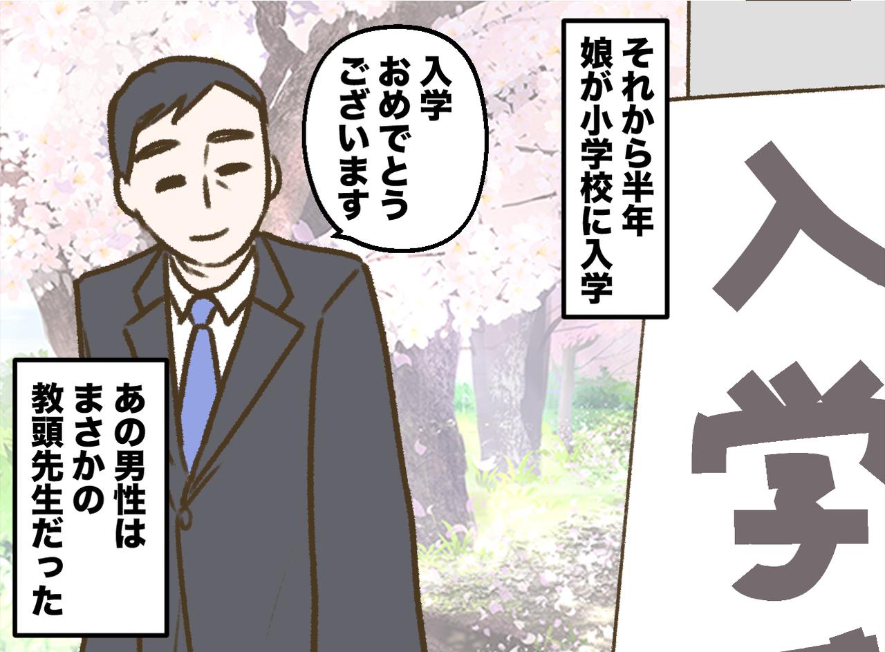 画像4: ママチャリの前後に子どもを乗せて、突然のアクシデント