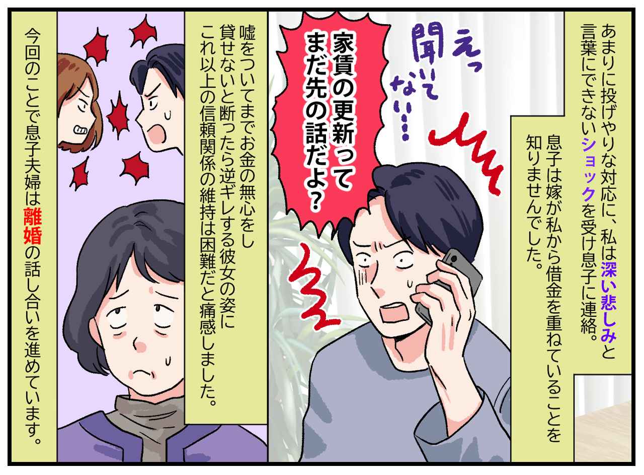 画像4: 郵便ポストにくしゃくしゃのビニール袋が……