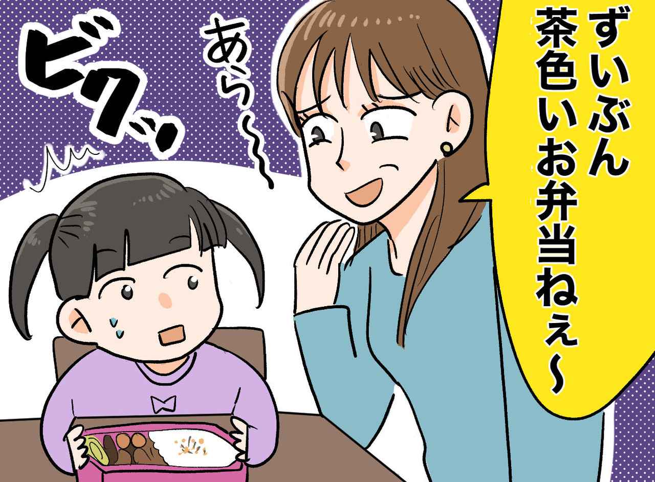画像: 「茶色いお弁当ね（笑）」娘のお弁当を嘲笑ったママ友が、自分の娘の一言に「え？」青ざめたワケ