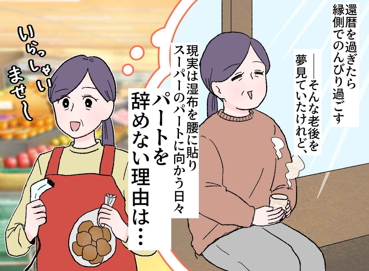 画像1: 還暦を過ぎても働き続ける理由