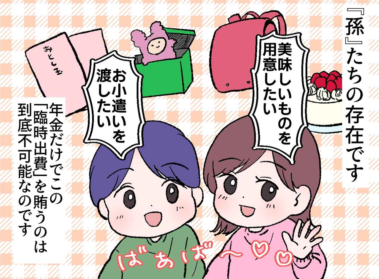 画像2: 還暦を過ぎても働き続ける理由