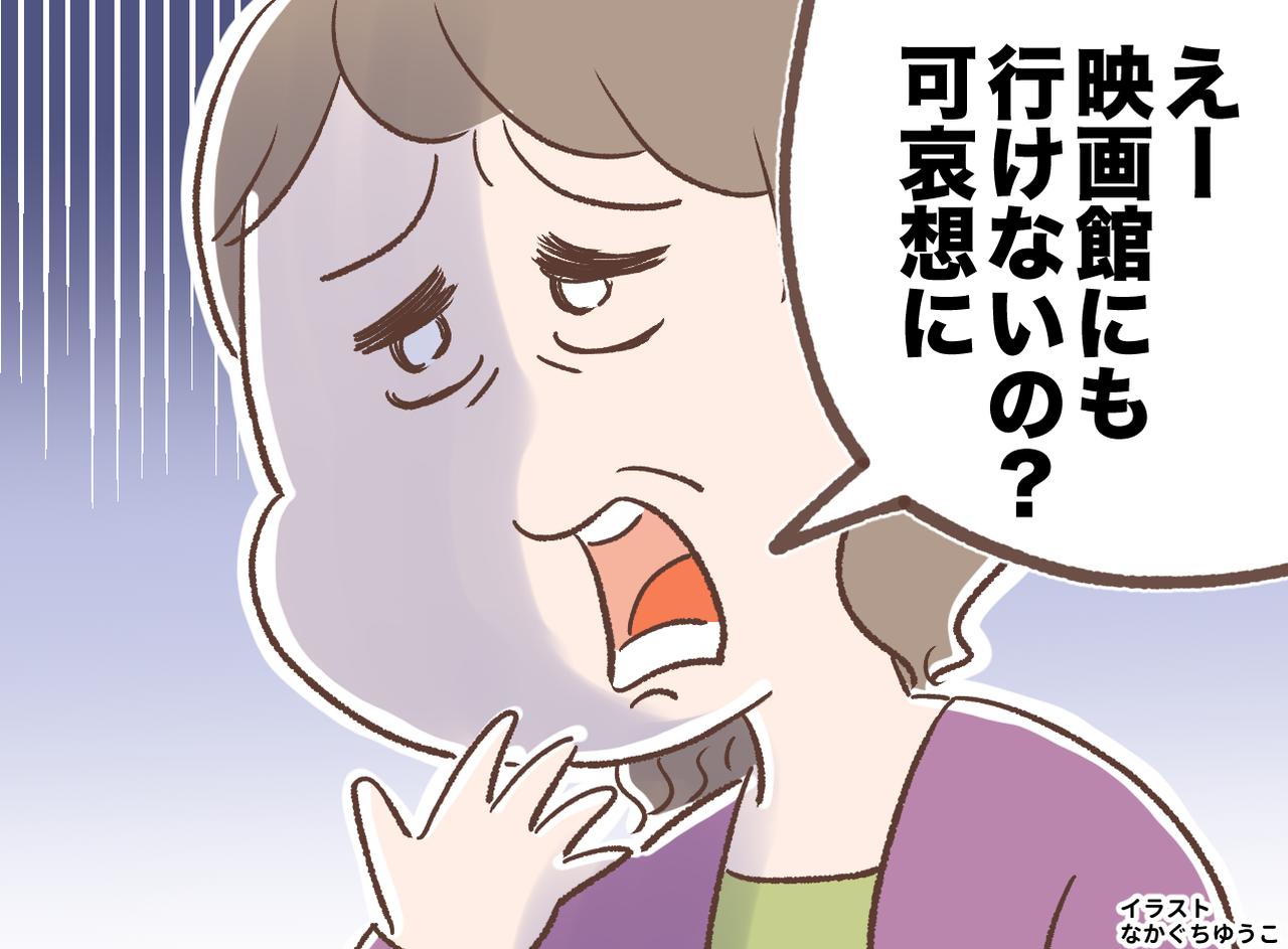 画像: 母「映画館に行けなくて可哀想」→ わが家の“映画鑑賞スタイル”をお披露目すると『まさかの反応』が