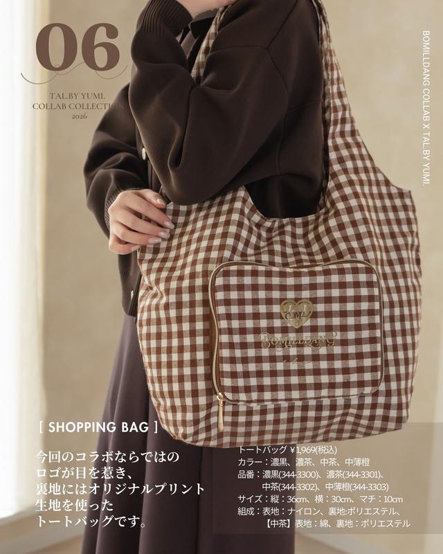 完売前に走れええぇぇーーッ！【しまむらコラボ】デザイン大優勝