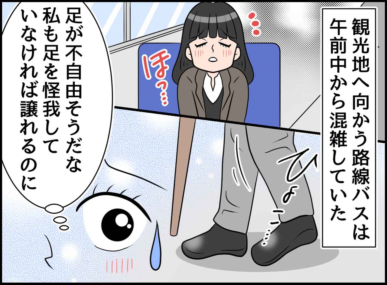 画像1: 優しさに国籍は関係ない！？ 空気を変えた片言の言葉！