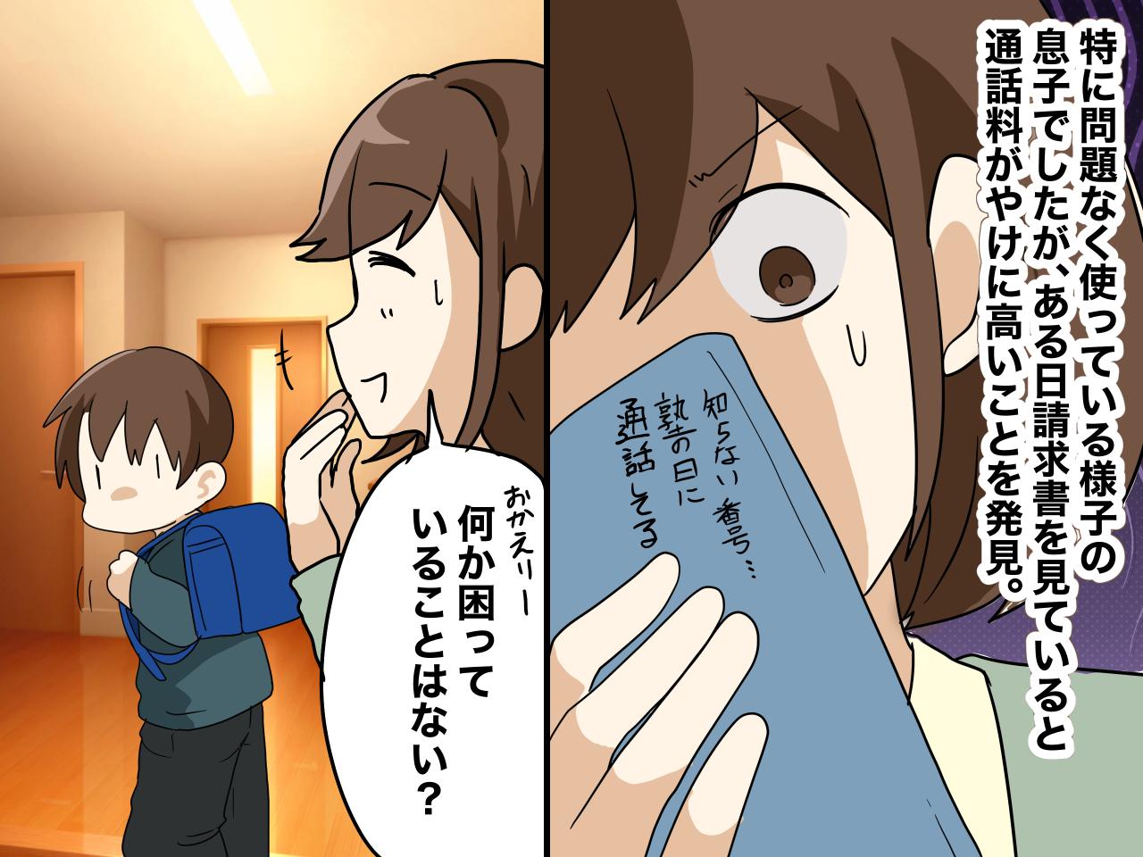 画像1: 通話機能のみ安全対策バッチリのスマホ