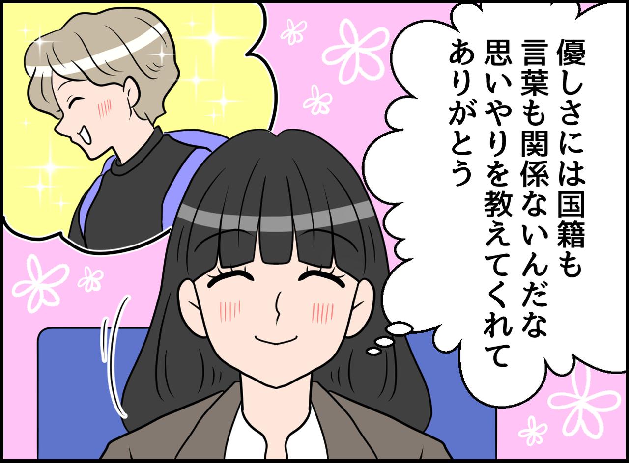 画像4: 優しさに国籍は関係ない！？ 空気を変えた片言の言葉！