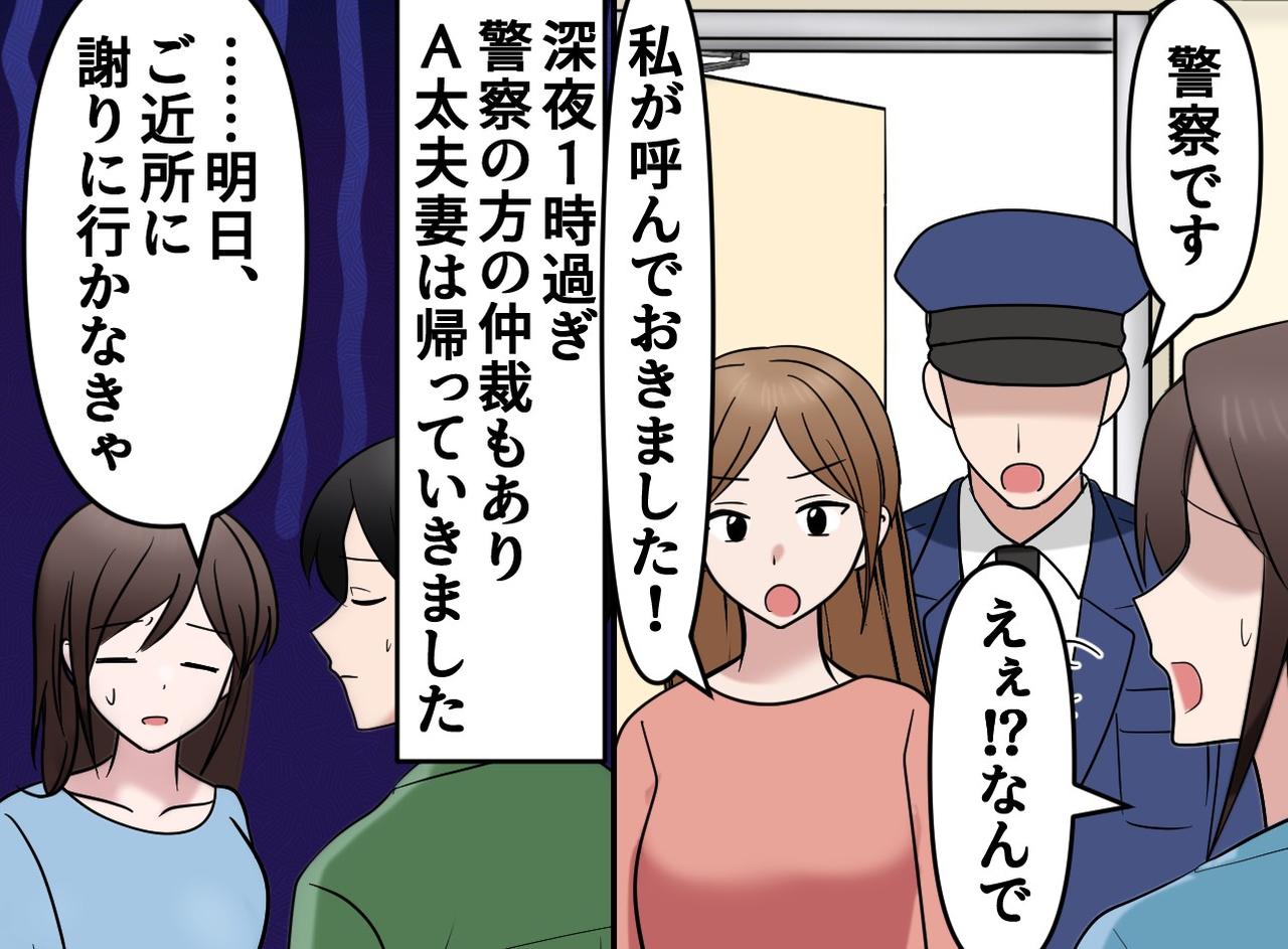 画像4: 夜の訪問者が連れてきたトラブル