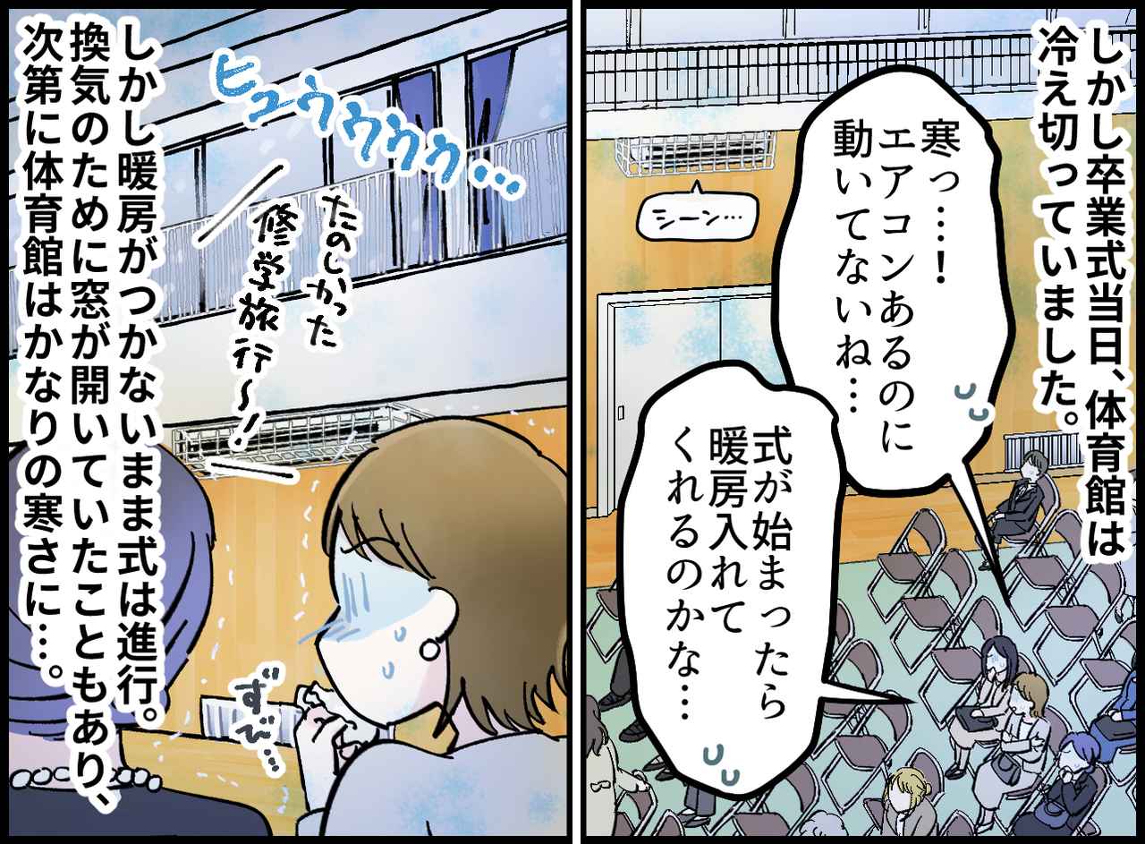 画像2: 暖かい卒業式になると思ったら