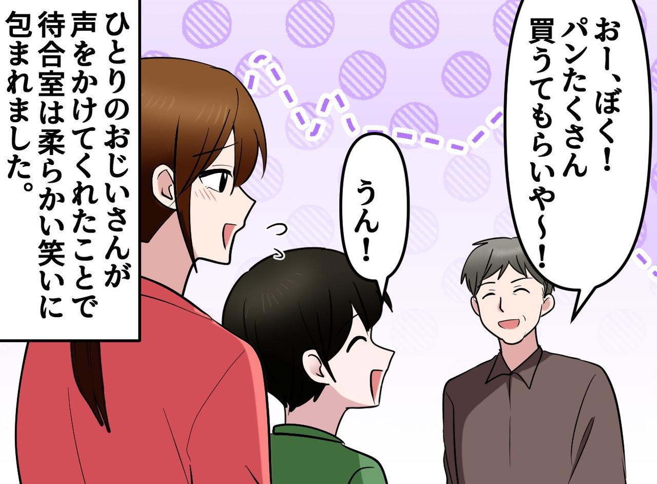 画像4: 病院で騒ぐ息子に居たたまれない気持ちでいると意外な救世主が！