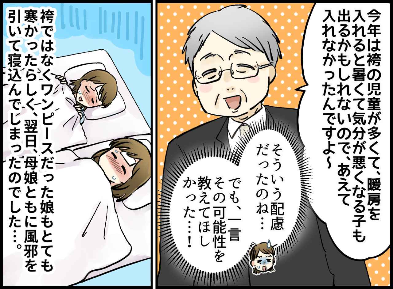 画像4: 暖かい卒業式になると思ったら