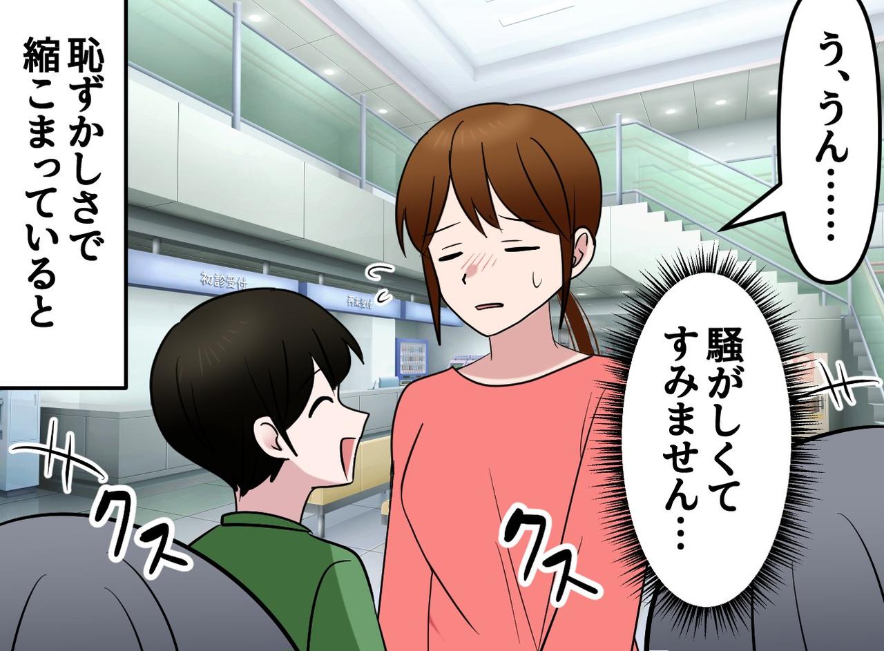 画像3: 病院で騒ぐ息子に居たたまれない気持ちでいると意外な救世主が！