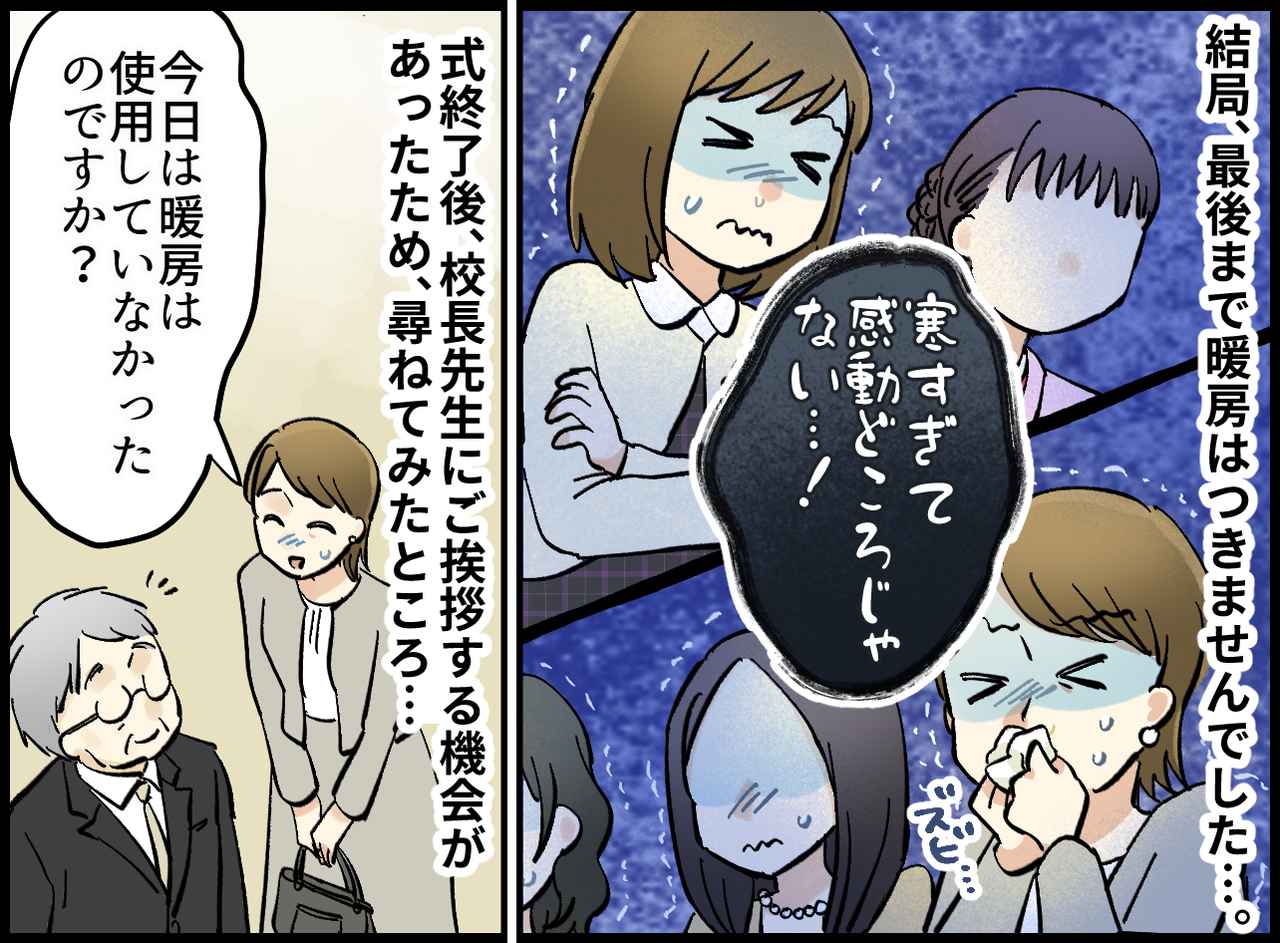 画像3: 暖かい卒業式になると思ったら