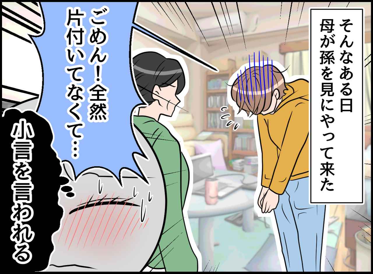 画像3: 苦しい！！ 完璧な母親像！ 私に母が漏らした言葉