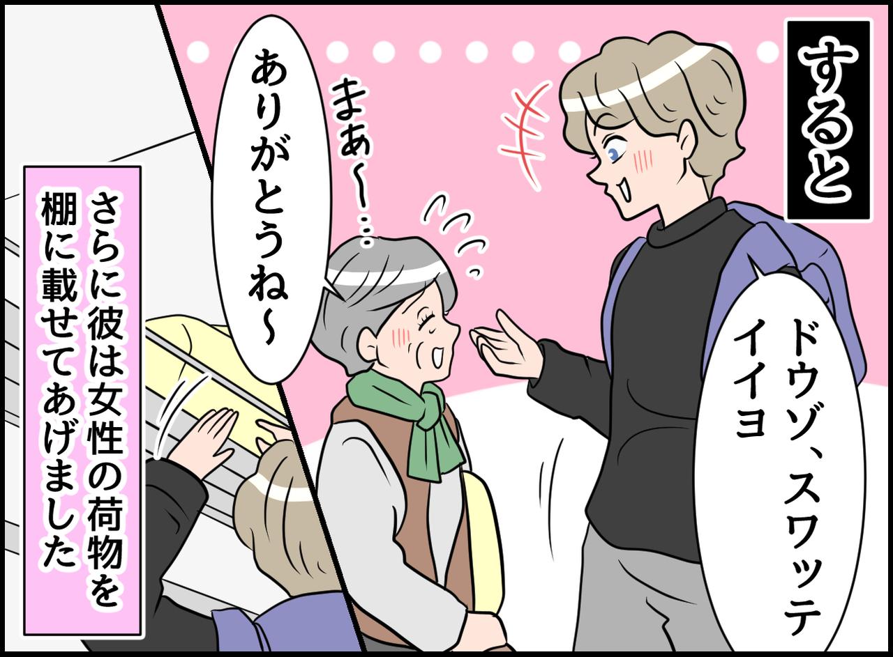 画像2: 優しさに国籍は関係ない！？ 空気を変えた片言の言葉！