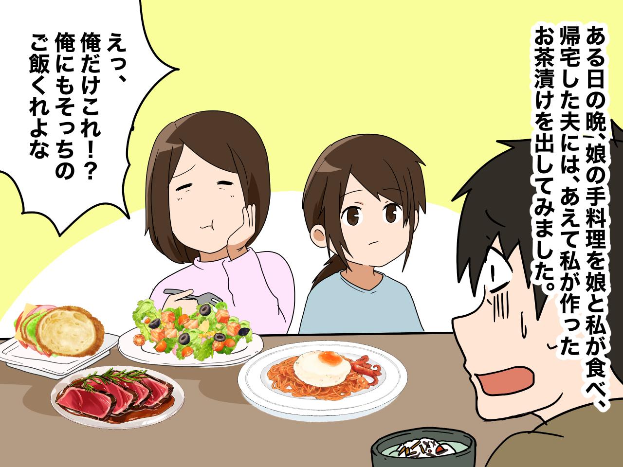画像3: 料理に挑戦した娘に対して夫の信じられない言葉