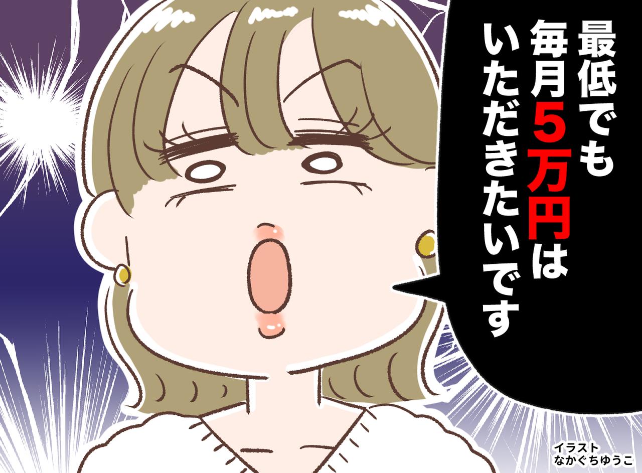 画像: 嫁「月5万援助してくれないと会いません」私「ハァ？」その後、届いたハガキの『恨み言』に「絶縁を決意」