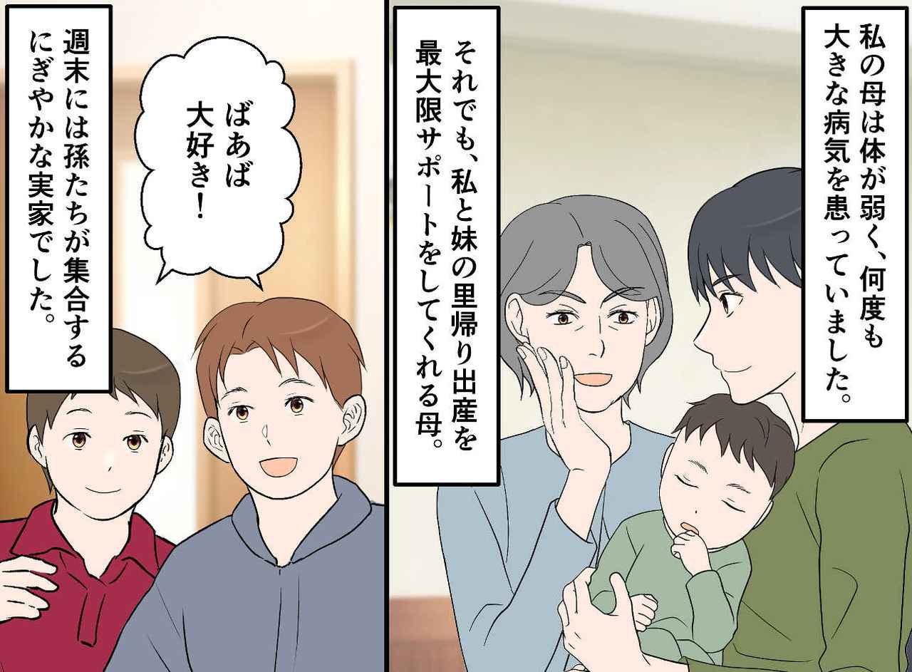 画像1: 体が弱く頑固な母