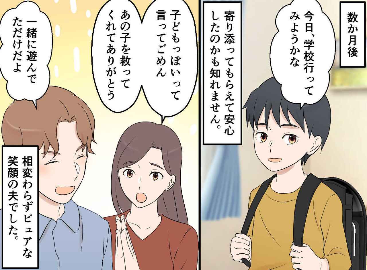 画像4: 親になっても子どもっぽい夫