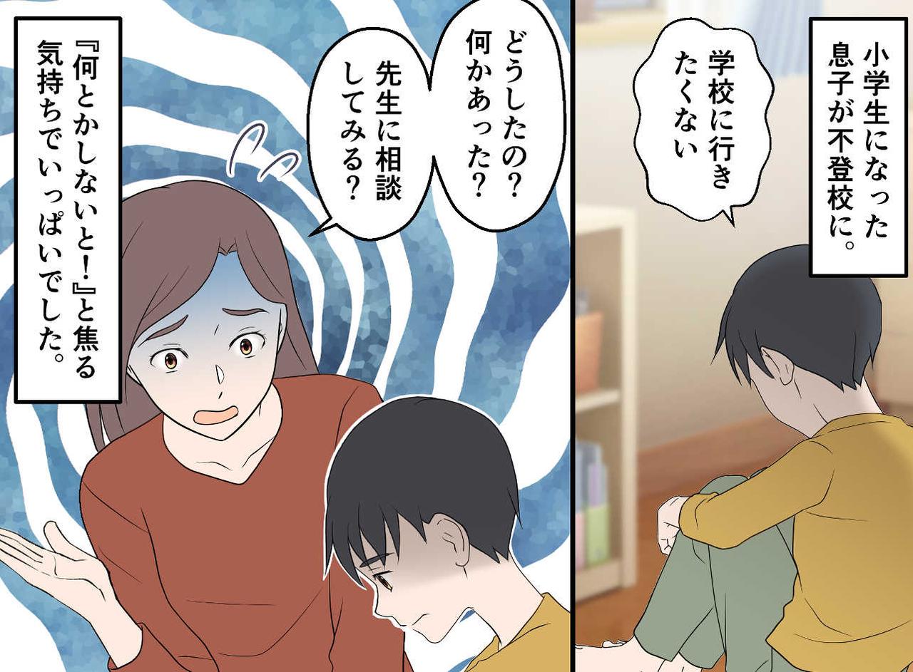 画像2: 親になっても子どもっぽい夫