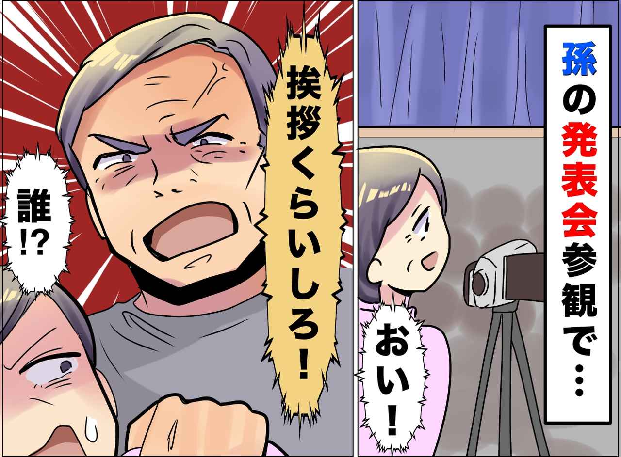 画像: 「挨拶くらいしろよ！」って、誰！？ 間違えて声をかけてきた保護者の『非常識な対応』に「ありえない」