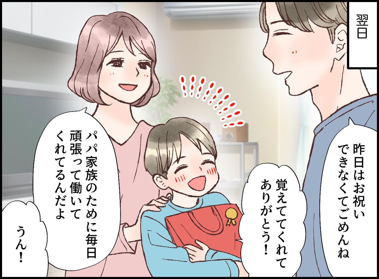 画像4: 仕事で多忙な夫。ある夜気づいた夫の本音とは