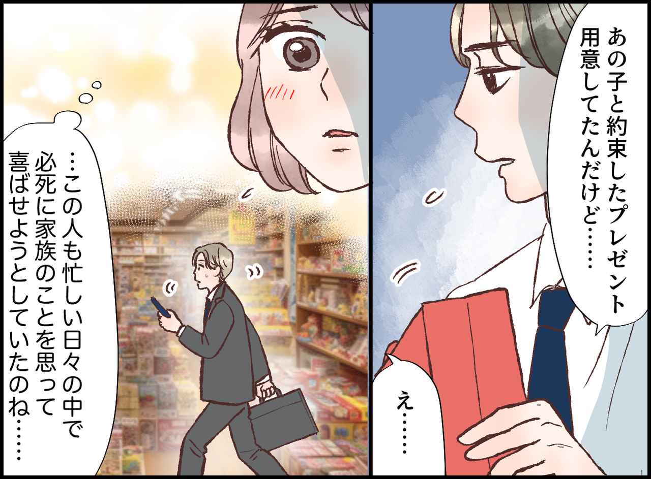 画像3: 仕事で多忙な夫。ある夜気づいた夫の本音とは