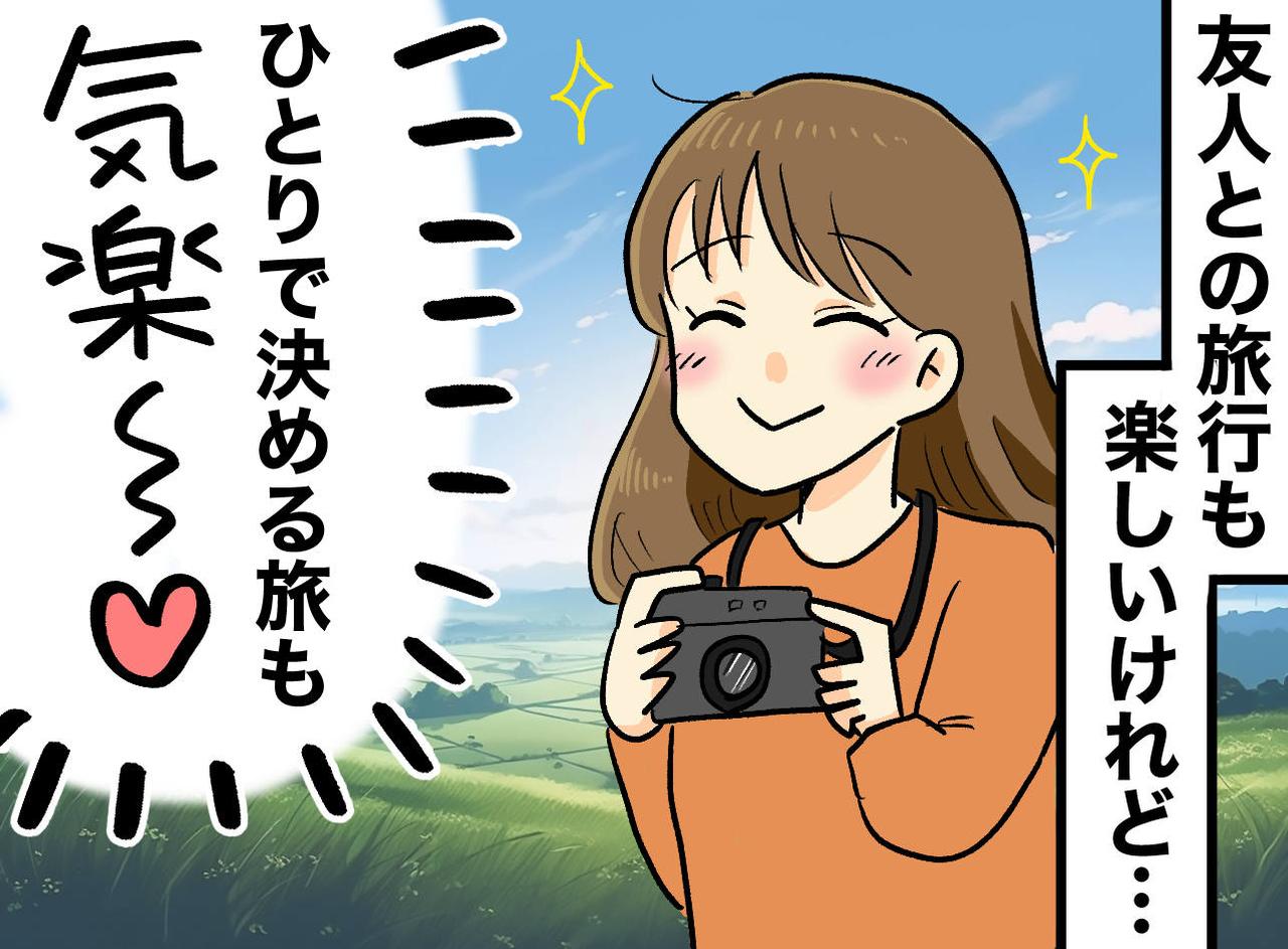 画像: 初めての“ひとり道中”。友人に任せられず、自分で決める緊張感が →『最高の癒やし』に変わるまで