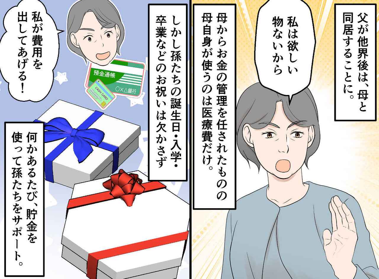 画像2: 体が弱く頑固な母