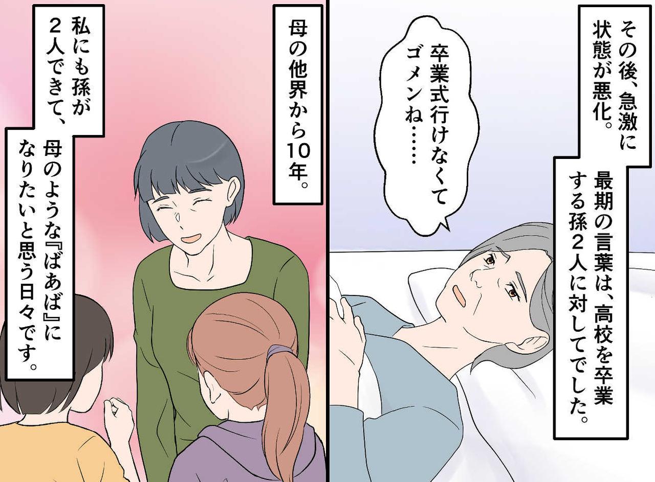 画像4: 体が弱く頑固な母