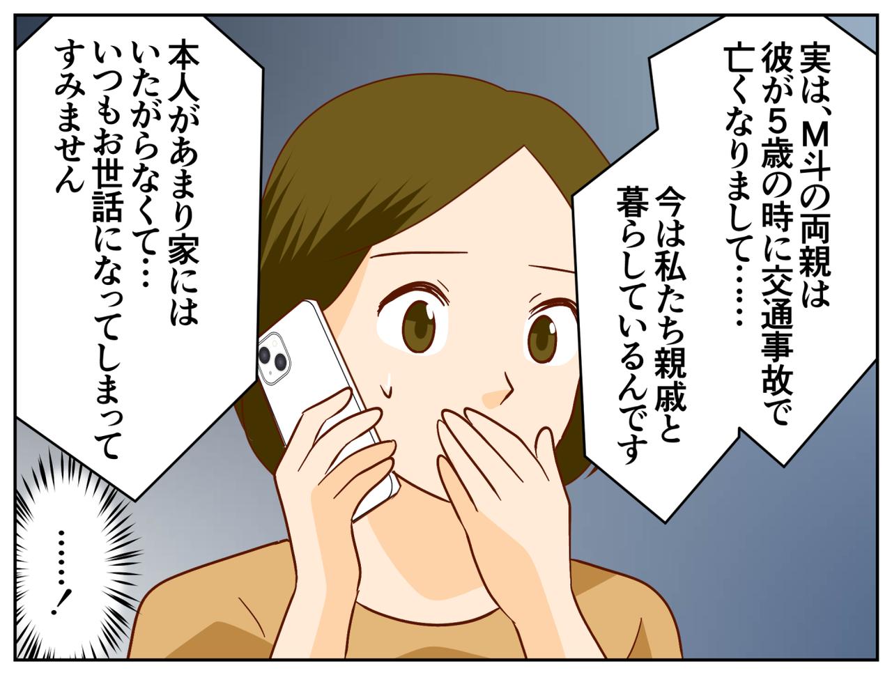 画像3: 友だちの家で夕飯のリクエスト